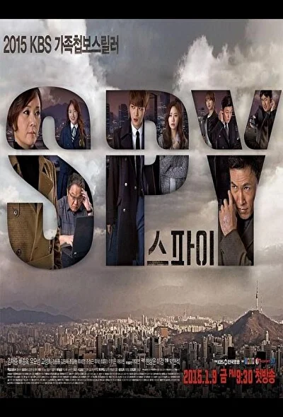 Постер к Шпион (2015)