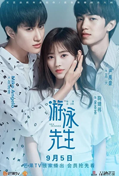 Постер к Пловец (2018)